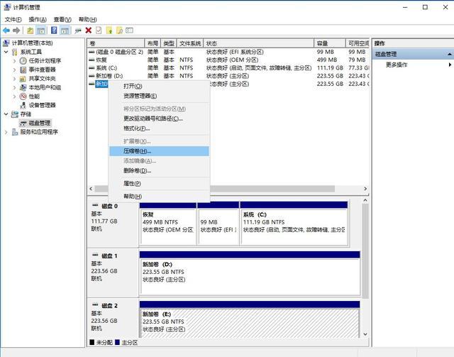 固态硬盘分区是什么