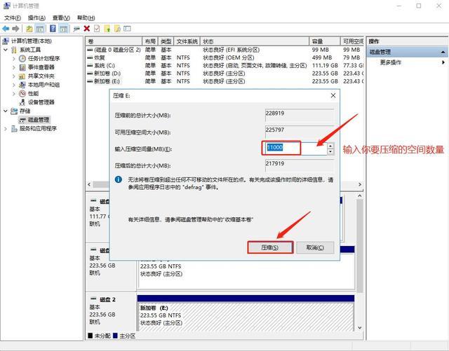 固态硬盘分区是什么
