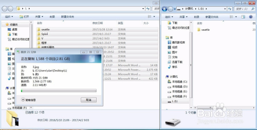 U盘的数据中毒消失怎么办(不用数据修复软件)