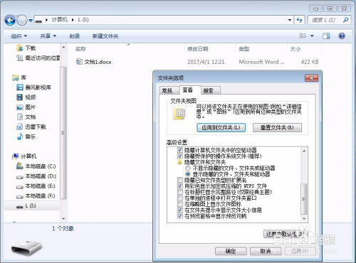 U盘的数据中毒消失怎么办(不用数据修复软件)