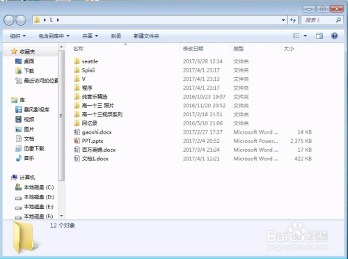 U盘的数据中毒消失怎么办(不用数据修复软件)