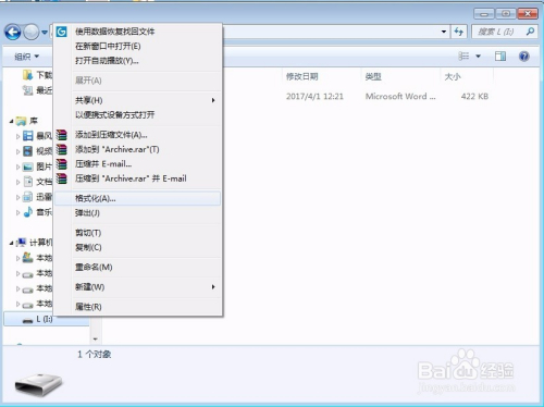 U盘的数据中毒消失怎么办(不用数据修复软件)