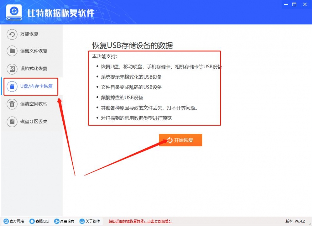什么原因造成U盘数据无故丢失？
