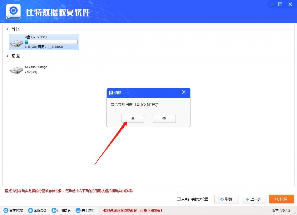 什么原因造成U盘数据无故丢失？