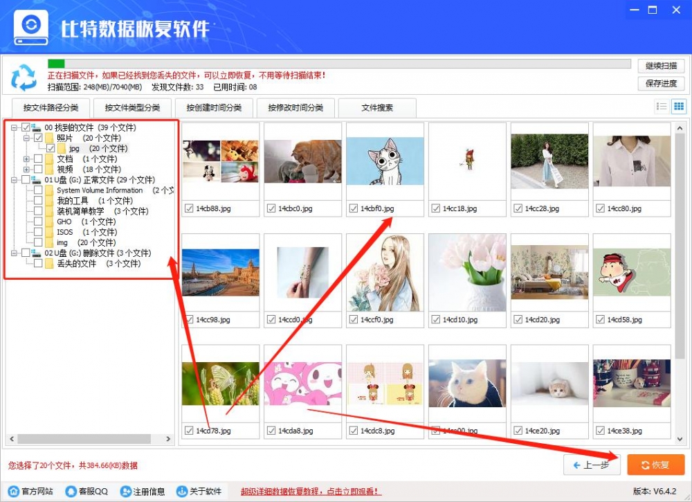 什么原因造成U盘数据无故丢失？
