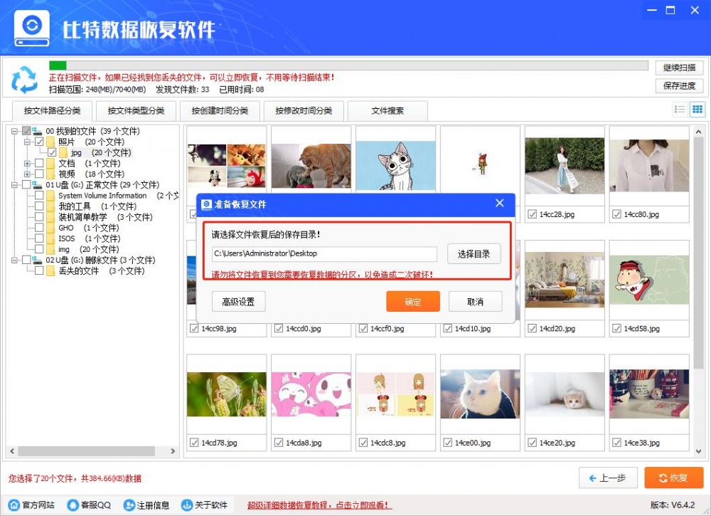 什么原因造成U盘数据无故丢失？