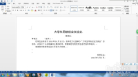 word2013的邮件合并中的图片