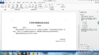 word2013的邮件合并中的图片