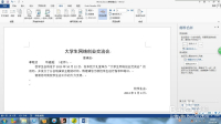 word2013的邮件合并中的图片