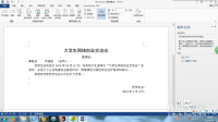 word2013的邮件合并中的图片