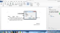 word2013的邮件合并中的图片