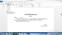word2013的邮件合并中的图片