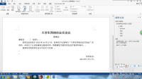 word2013的邮件合并中的图片