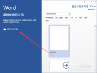 word2013的邮件合并中的图片