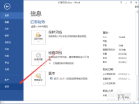word2013的邮件合并中的图片