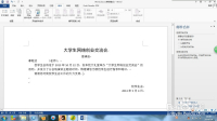 word2013的邮件合并中的图片