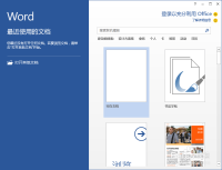 word2013的邮件合并中的图片