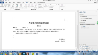 word2013的邮件合并中的图片