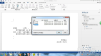 word2013的邮件合并中的图片