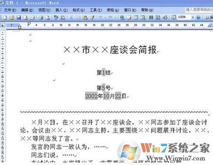 word2007稿纸模板下载