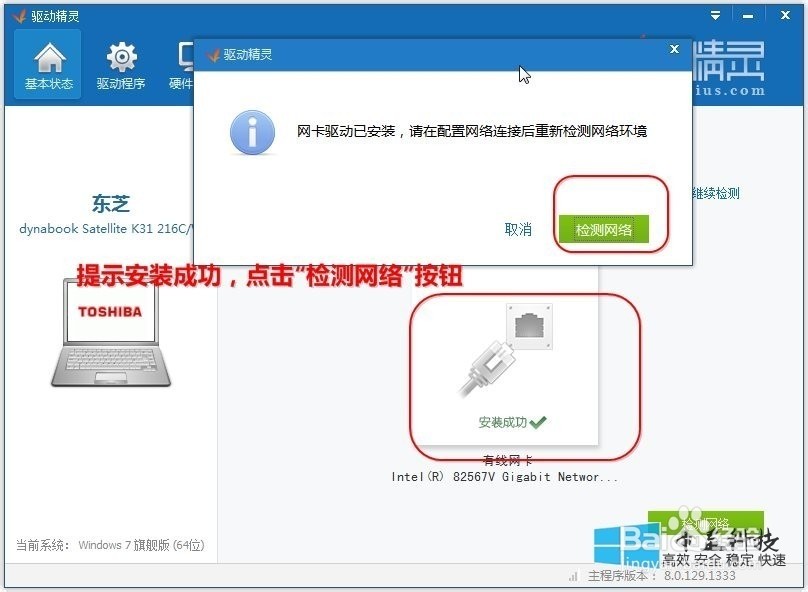 win7连接可用wifi红叉_win7总是默认网关不可用_win7硬盘0字节可用