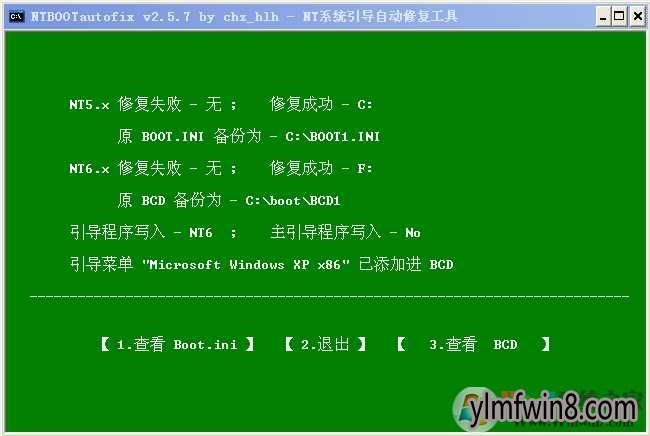 win8双系统启动项设置_win8设置开机启动_win8启动设置