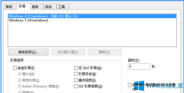win8双系统启动项设置
