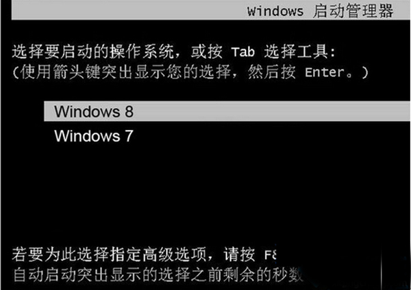 win8双系统启动项设置