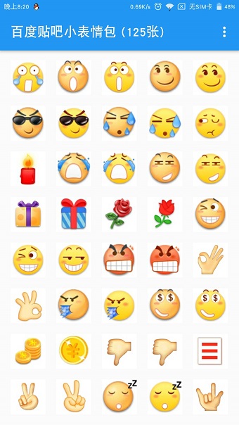 苹果电脑qq表情包下载_苹果电脑qq表情怎么连发_苹果电脑qq表情添加