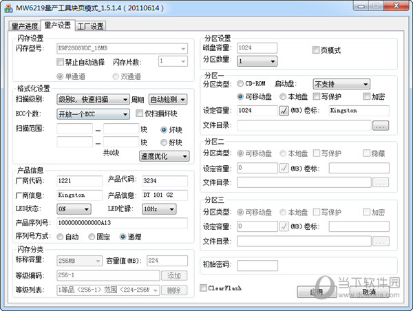 U盘量产工具怎么用?什么是JS制造扩容盘
