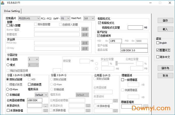 u盘量产工具量产_u盘量产识别工具_u盘量产工具检测不到u盘