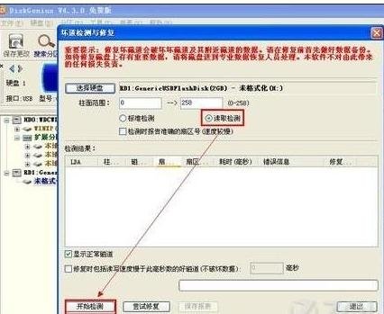 华硕电脑硬盘坏了怎么办
