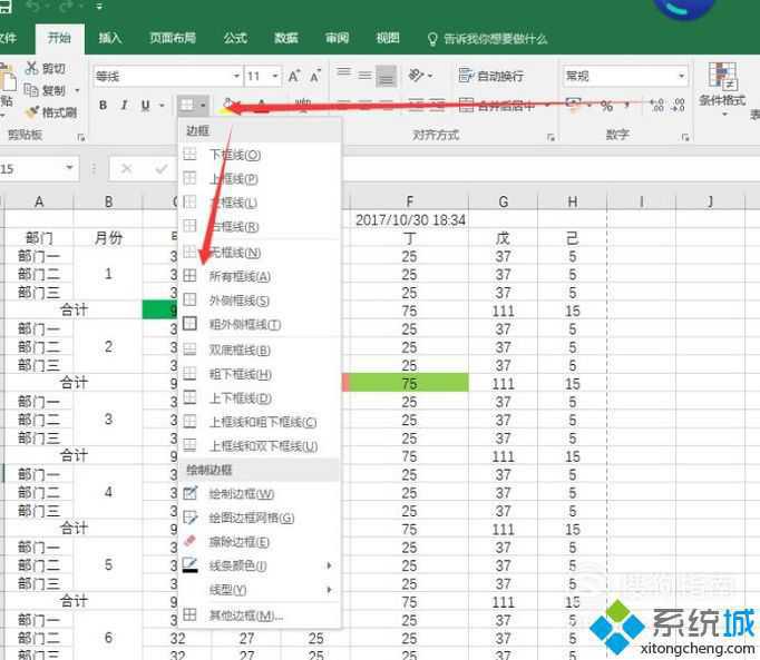 excel 不能打印线条