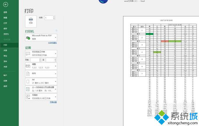 excel 不能打印线条