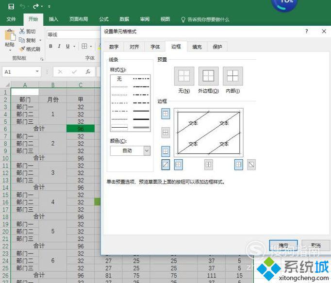 excel 不能打印线条