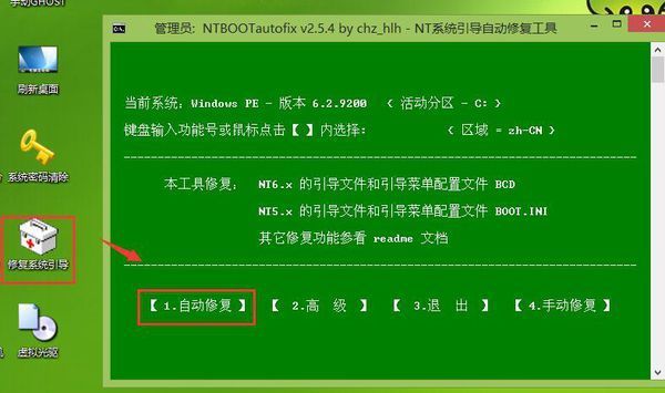 win732位旗舰版u盘系统下载_晨枫u盘系统维护工具 v20 精简_怎么用u盘重装系统win10