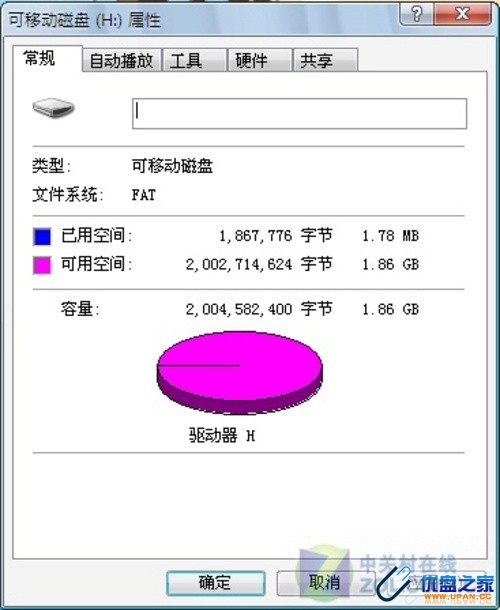 爱国者青花瓷小U评测 