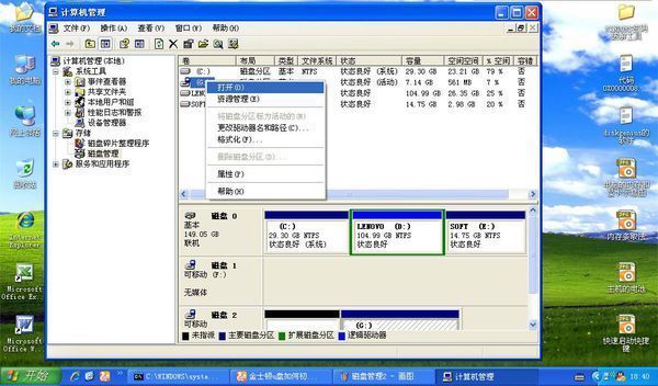 u盘插电脑显示但打不开
