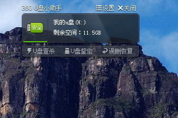 u盘插电脑显示但打不开