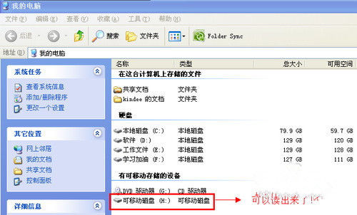 u盘插电脑显示但打不开