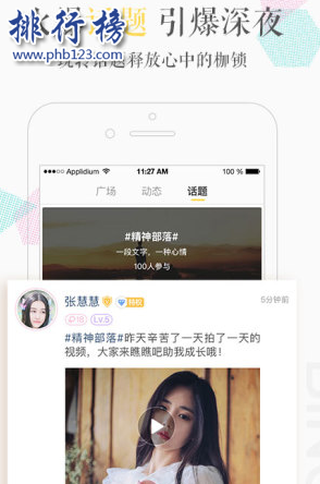 最火的聊污软件排行