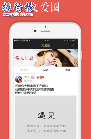 最火的聊污软件排行