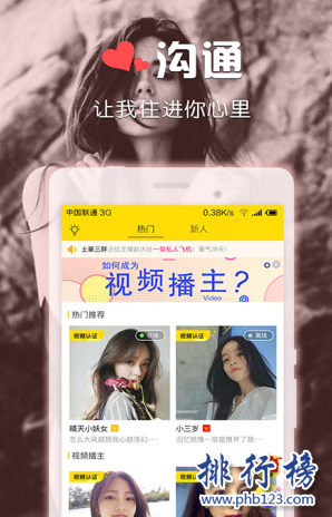 最火的聊污软件排行