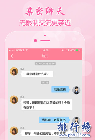 最火的聊污软件排行