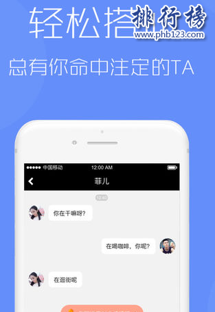 最火的聊污软件排行