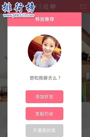 最火的聊污软件排行