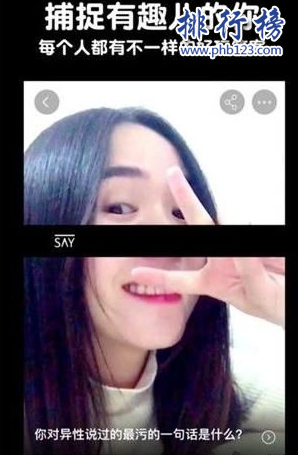 最火的聊污软件排行