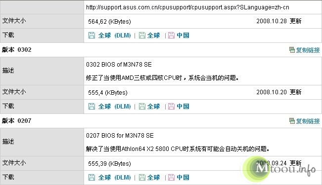主板早期BIOS对某些高功耗cpu支持确实不太好