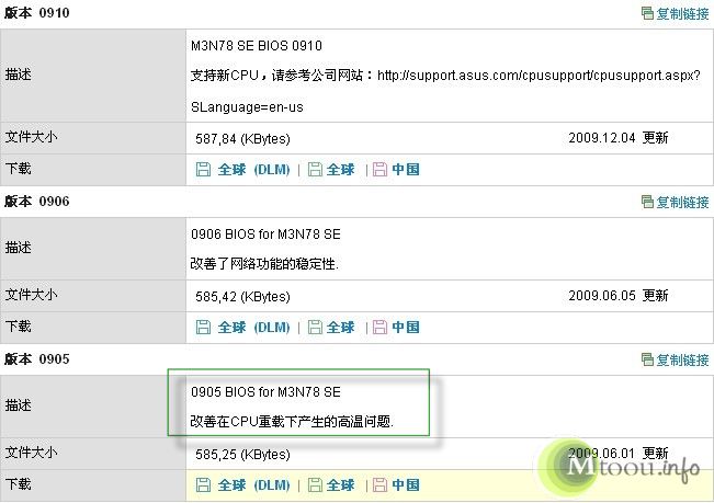 主板BIOS的问题导致CPU温度过高