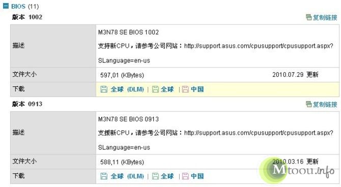 通过升级BIOS解决了CPU温度过高的现象